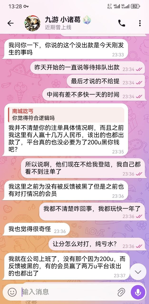 坛友曝光：黑心平台MK，找借口黑掉账户资金！