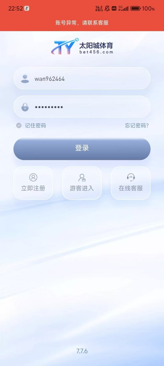 曝光太阳城体育，300元起步黑，典型杀猪野鸡台！