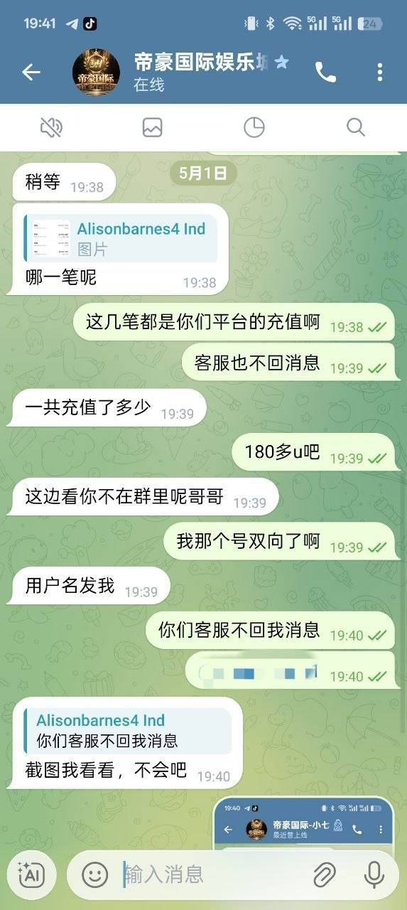 全网曝光！西港刚出现的帝豪国际，绝对是个坑人的黑平台！