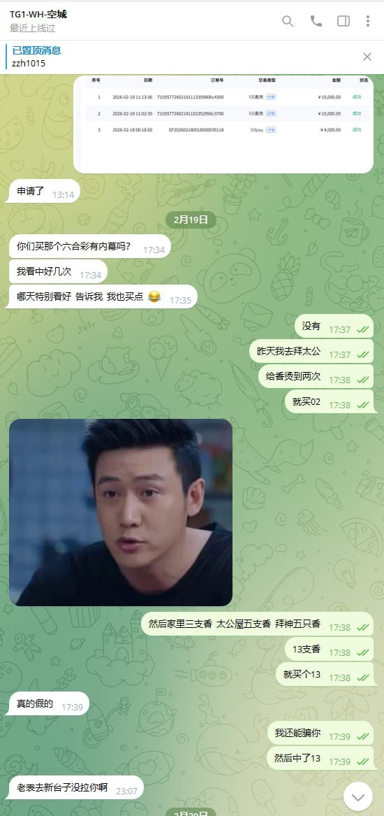 曝光766体育黑平台，赢款提现账号被封禁，避雷！