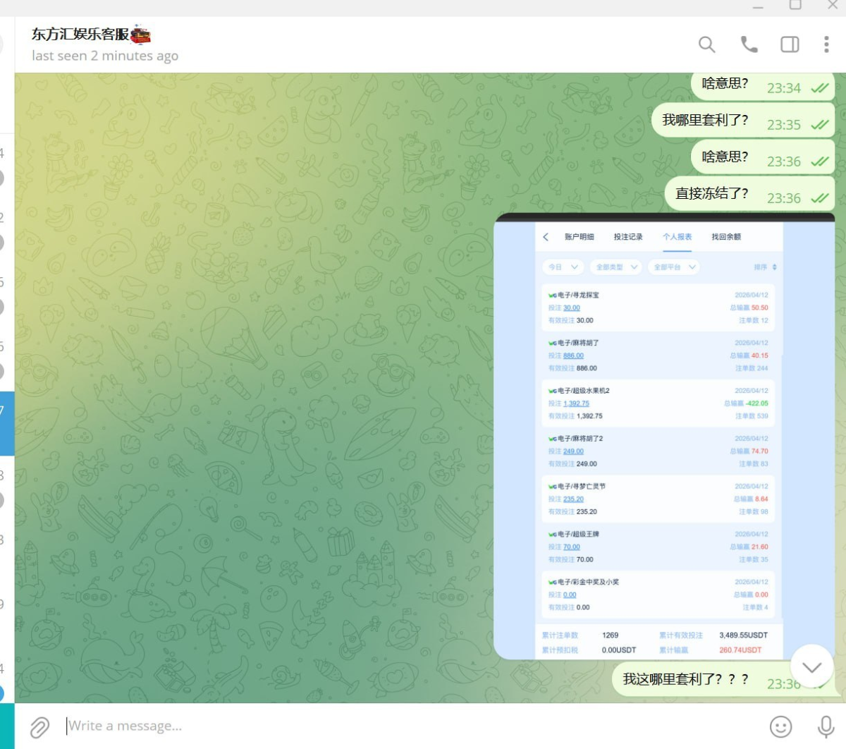 曝光东方汇黑平台,诱导注册充值,赢了拒绝出款!
