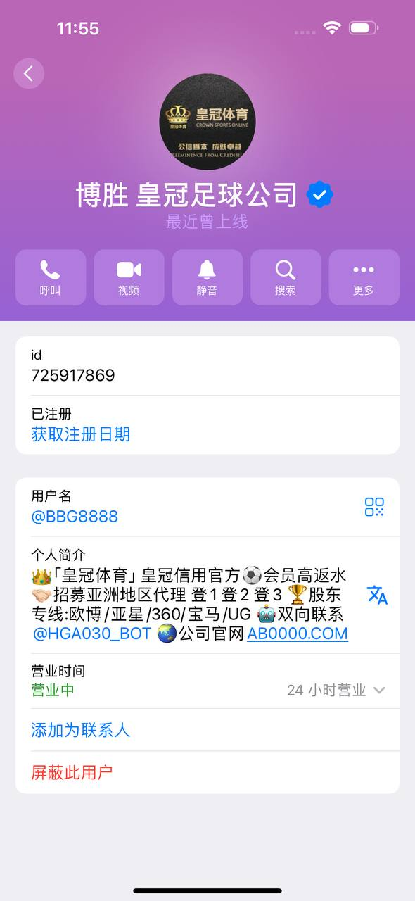 网友曝光：皇冠信用盘，博胜公司，黑款！