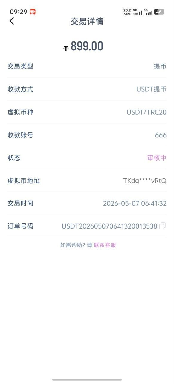 曝光冠军娱乐黑平台，一点脸面不要，连老用户都黑！
