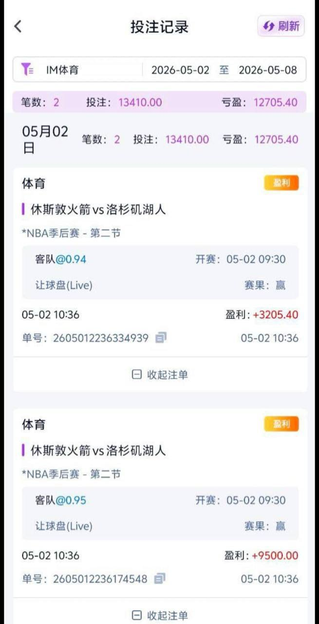 全网避雷问鼎娱乐！赢钱就黑，连红必死！亲测被黑！