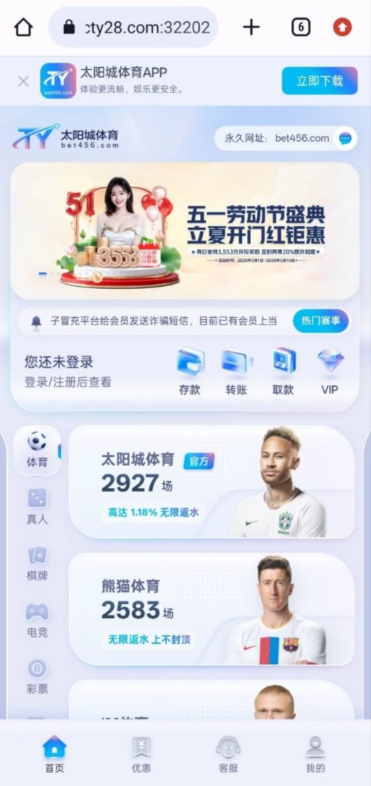 曝光太阳城体育，300元起步黑，典型杀猪野鸡台！