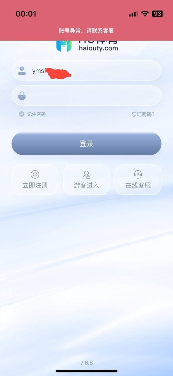 世界杯快到了，最近有很多模仿开云系列的台子，注意了