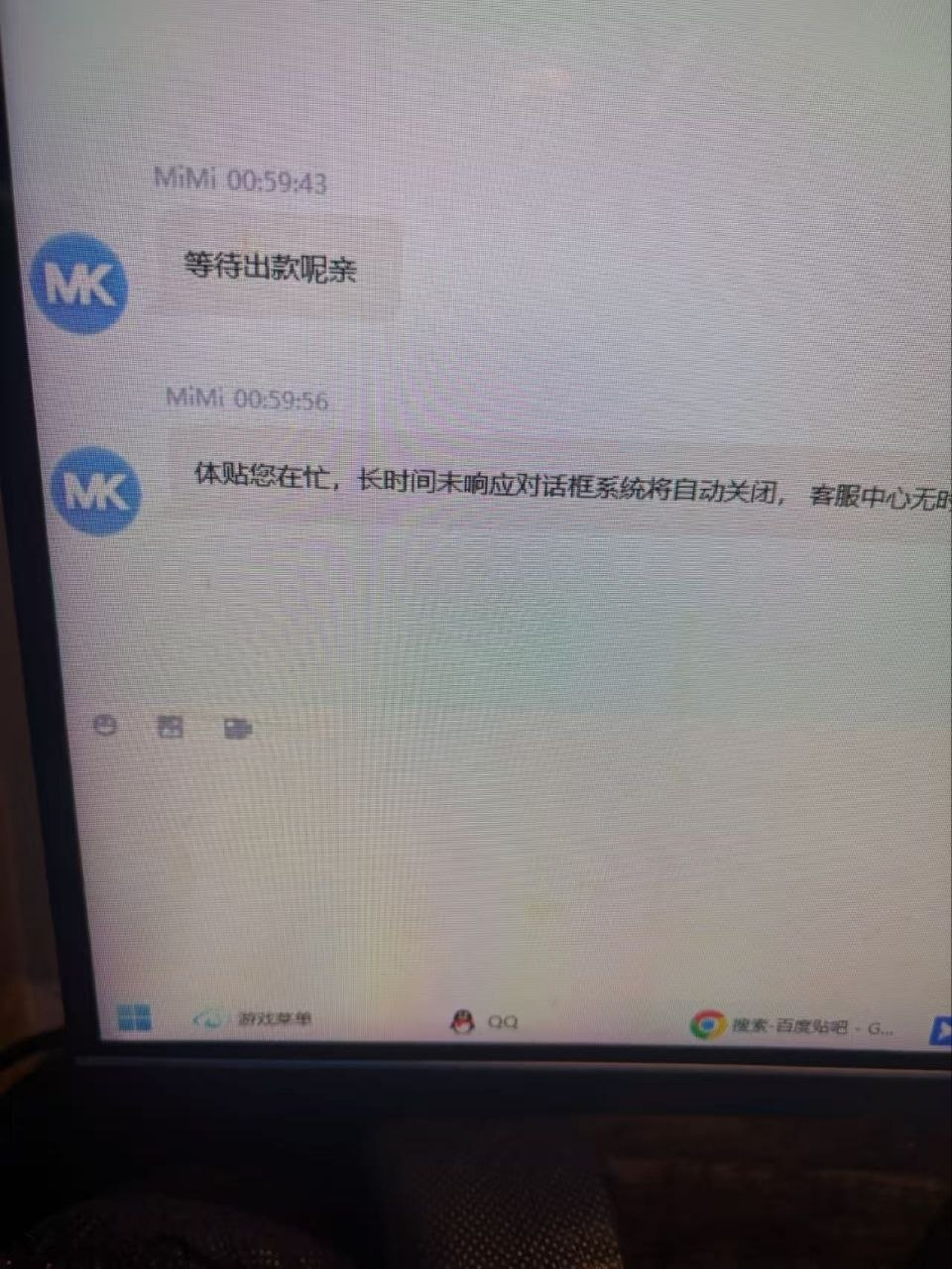 坛友曝光：黑心平台MK，找借口黑掉账户资金！