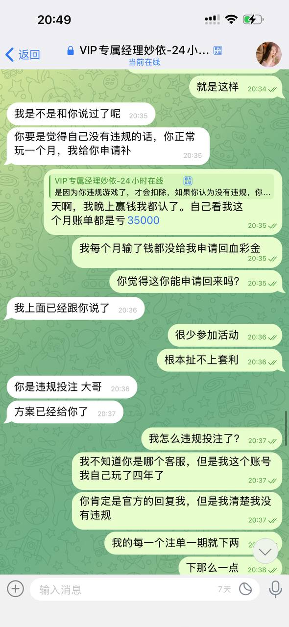 网友曝光：乐鱼体育无故判定用户账号违规，黑掉用户余额