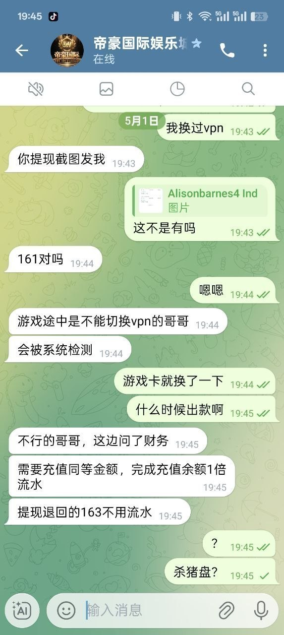 全网曝光！西港刚出现的帝豪国际，绝对是个坑人的黑平台！