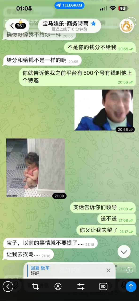 黑平台实锤！铂莱旗下宝马娱乐，停数据、吞积分、换台不认账，纯纯杀猪台！