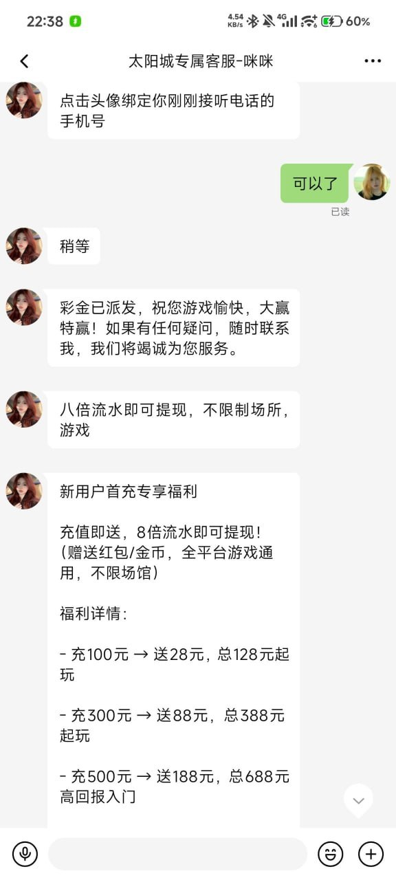 曝光太阳城体育，300元起步黑，典型杀猪野鸡台！