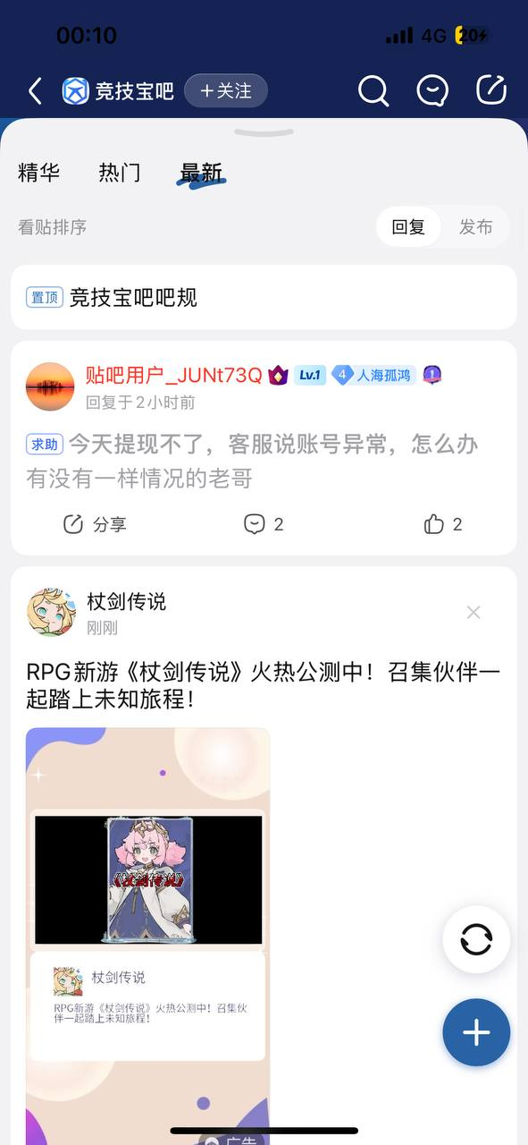 竞技宝最近大面积黑款，发现居然曝光这个台子的人这么少，当婊子还要立牌坊
