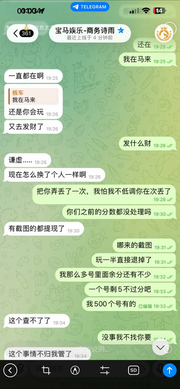 黑平台实锤！铂莱旗下宝马娱乐，停数据、吞积分、换台不认账，纯纯杀猪台！