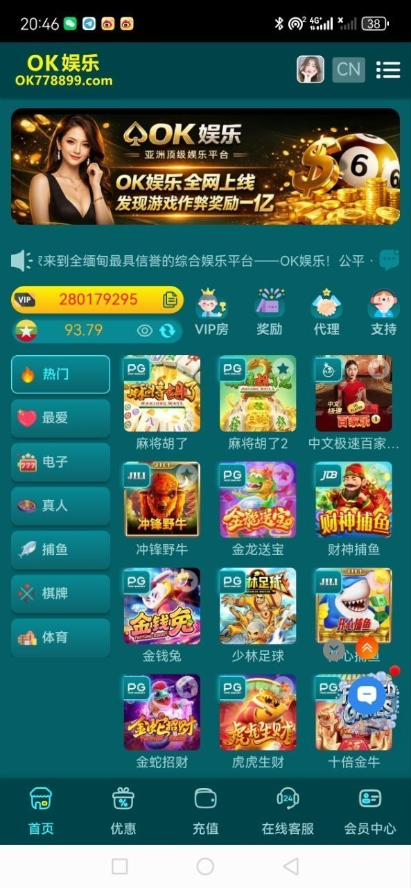 曝光黑台OK娱乐,流水近亿,反水公然赖账,客服集体玩失踪!