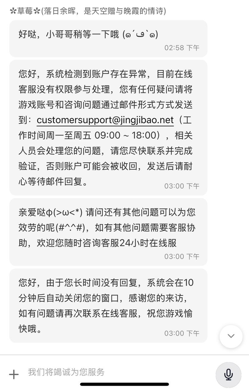 竞技宝最近大面积黑款，发现居然曝光这个台子的人这么少，当婊子还要立牌坊