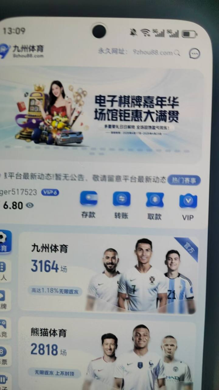 曝光九州体育杀猪盘,黑我17万,避坑!