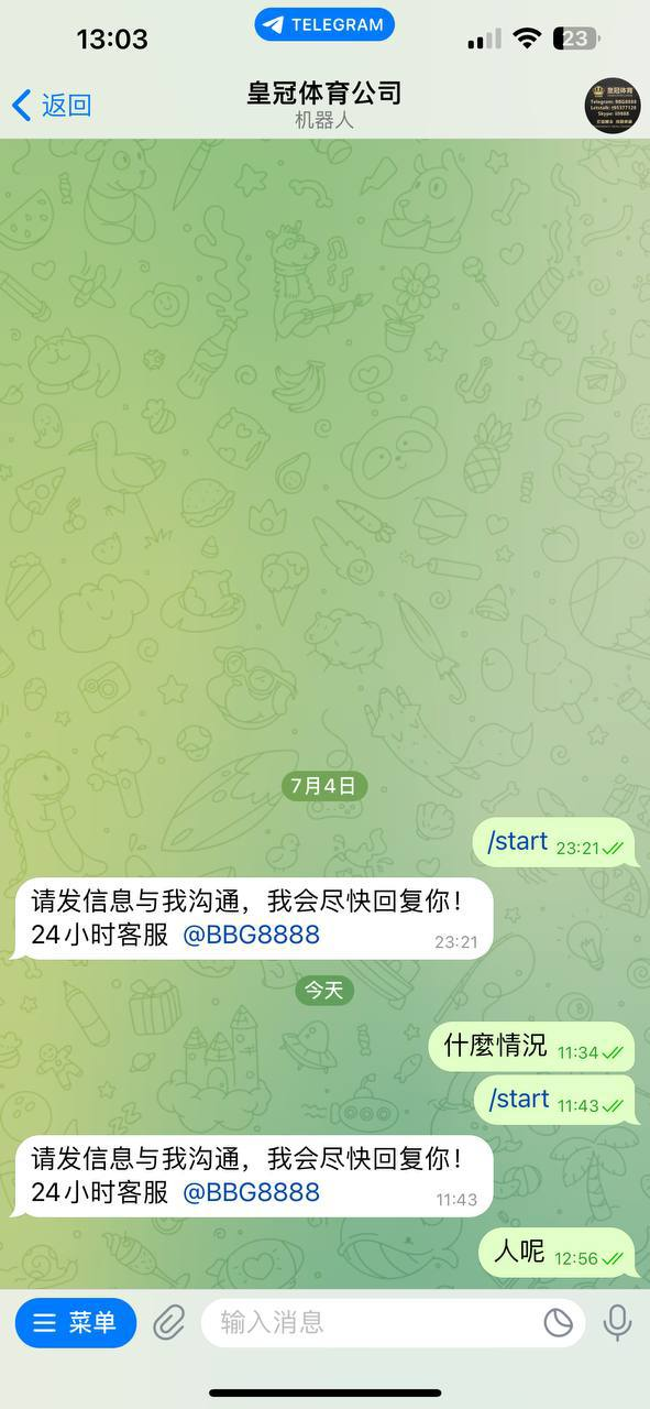 网友曝光：皇冠信用盘，博胜公司，黑款！