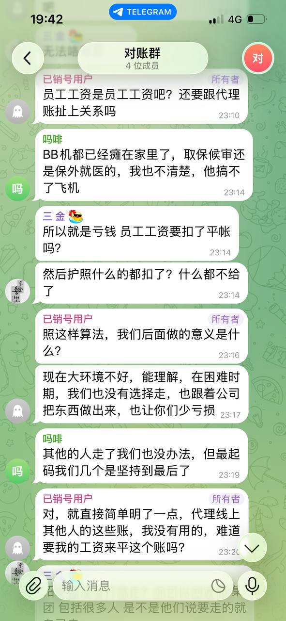 各位兄弟出门擦亮眼睛，不要跟错人了，今时不同往日了，老板亏损的时候心是会变的