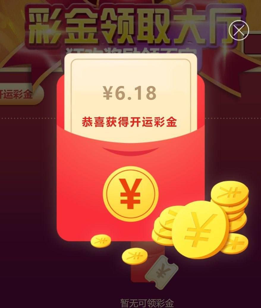 盛大娱乐 618彩金