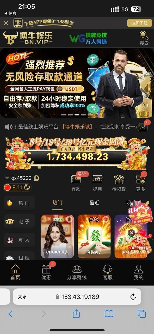 博牛娱乐 回馈彩金