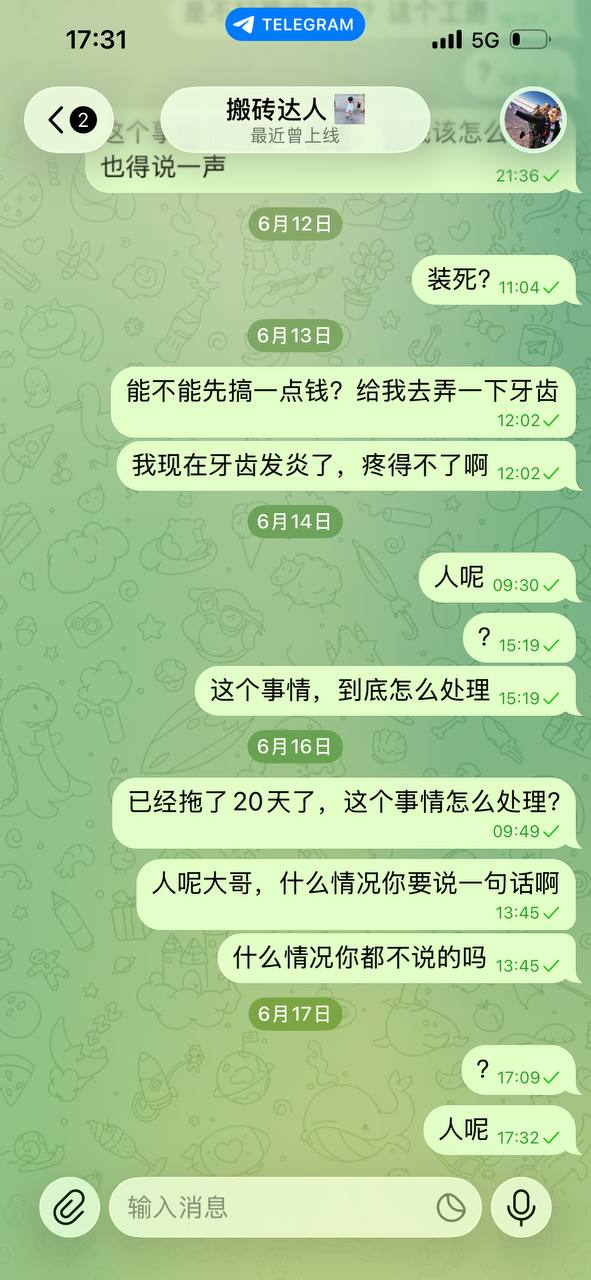 各位兄弟出门擦亮眼睛，不要跟错人了，今时不同往日了，老板亏损的时候心是会变的