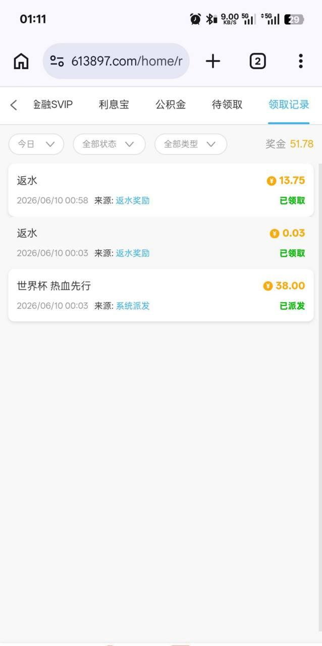 太阳城集团6138 回馈+自助彩金