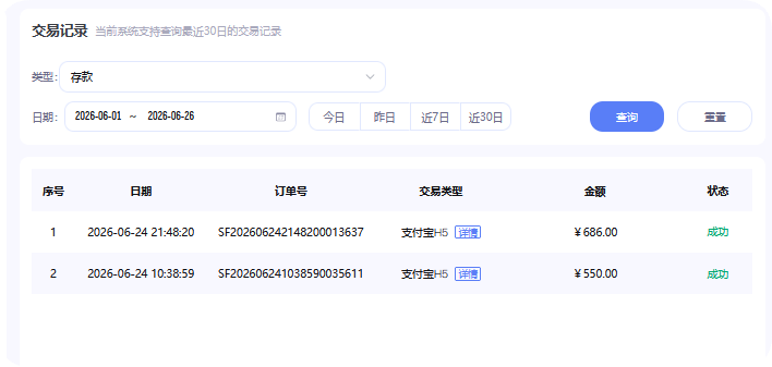 天行体育黑平台 世界杯期间赢钱直接拒绝提款然后冻结 最后说要封禁账号