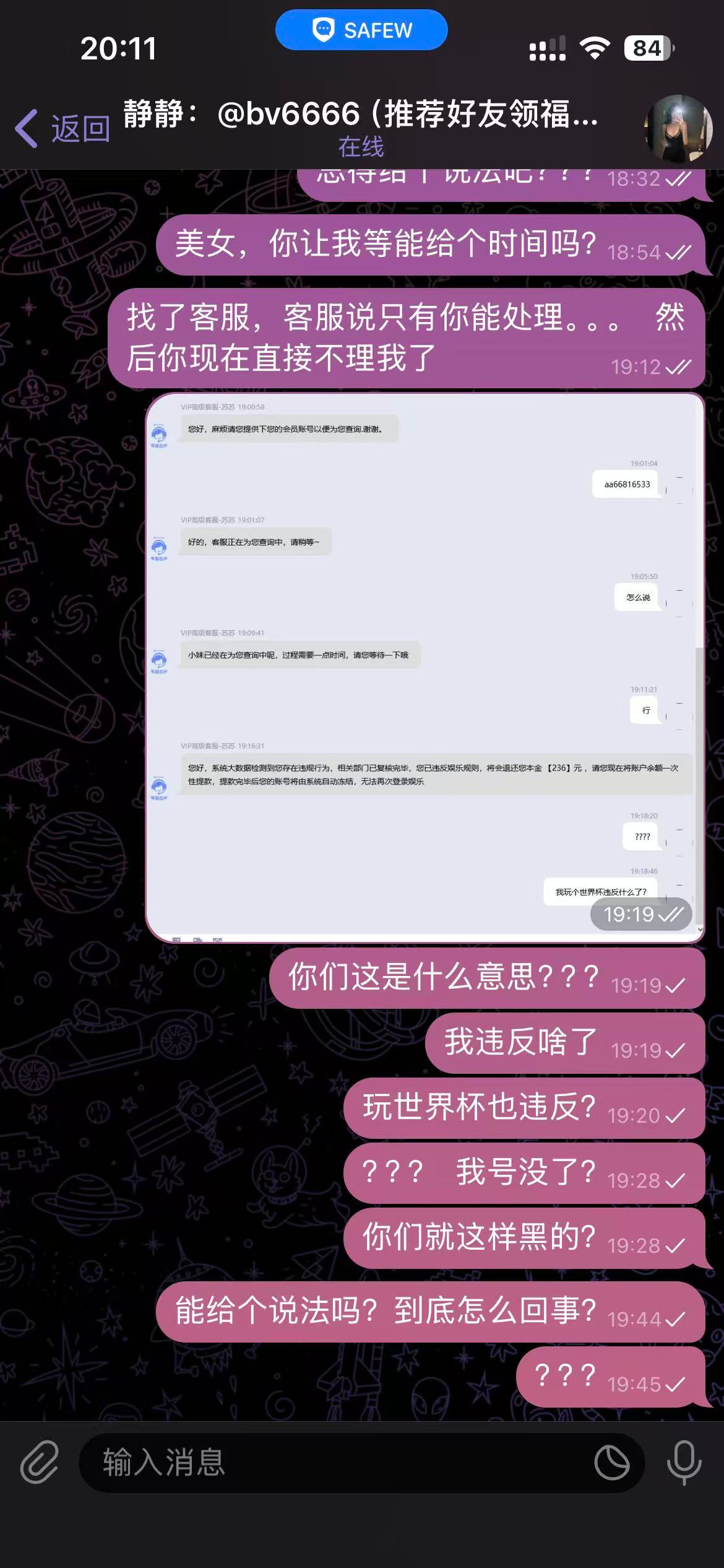 天行体育黑平台 世界杯期间赢钱直接拒绝提款然后冻结 最后说要封禁账号
