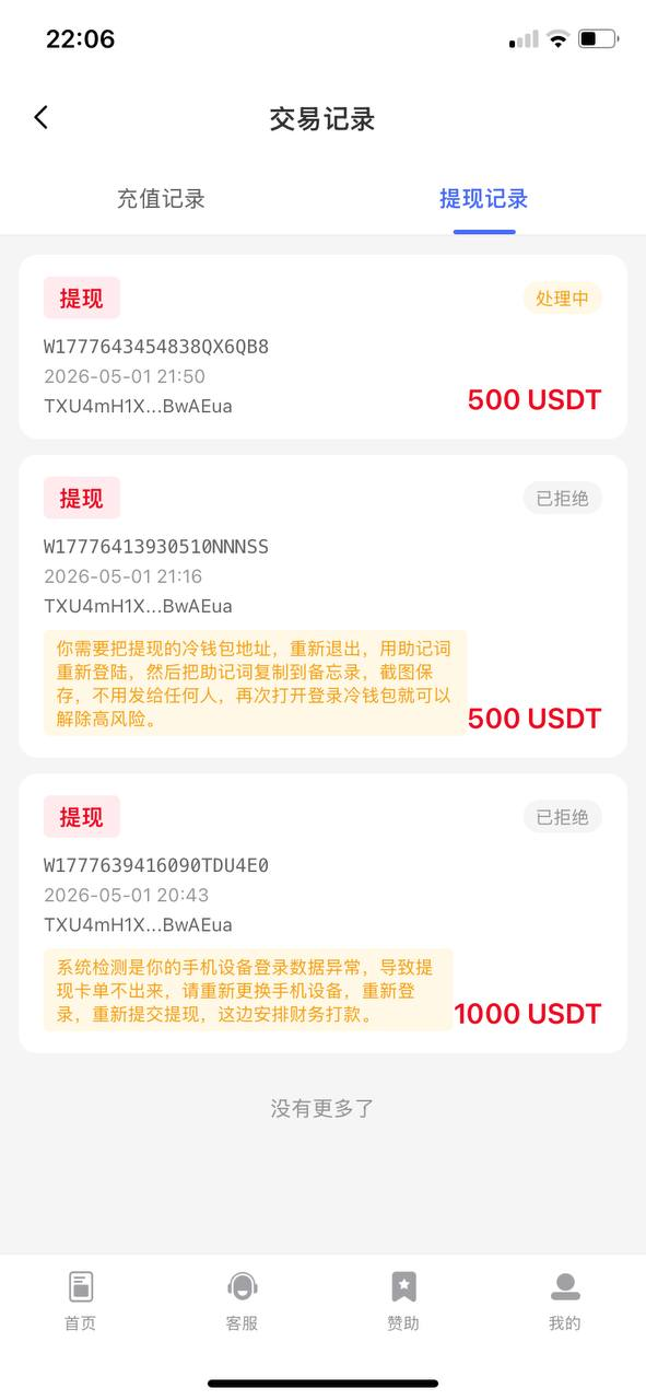 曝光 “假博彩 真盗U” 新套路！已有多人中招，速转发！
