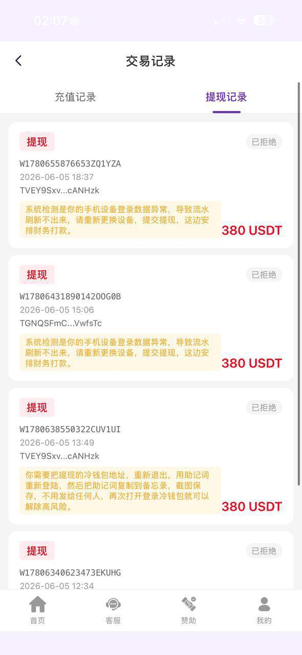 曝光 “假博彩 真盗U” 新套路！已有多人中招，速转发！