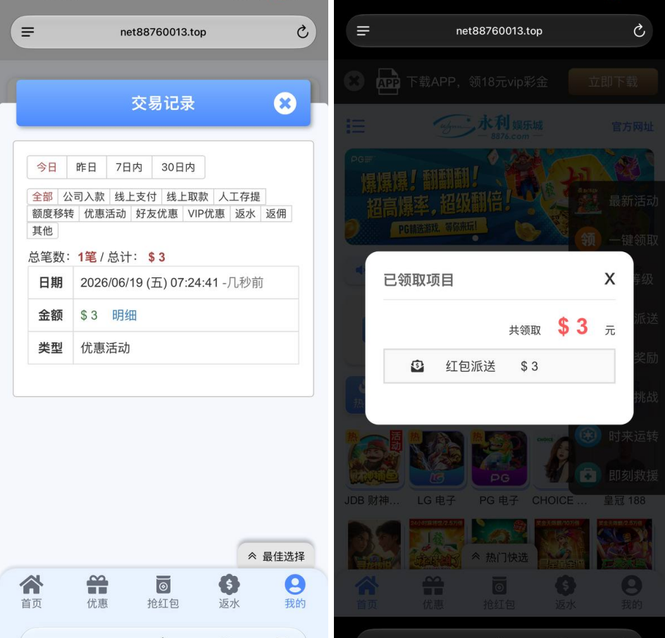 点击查看详情