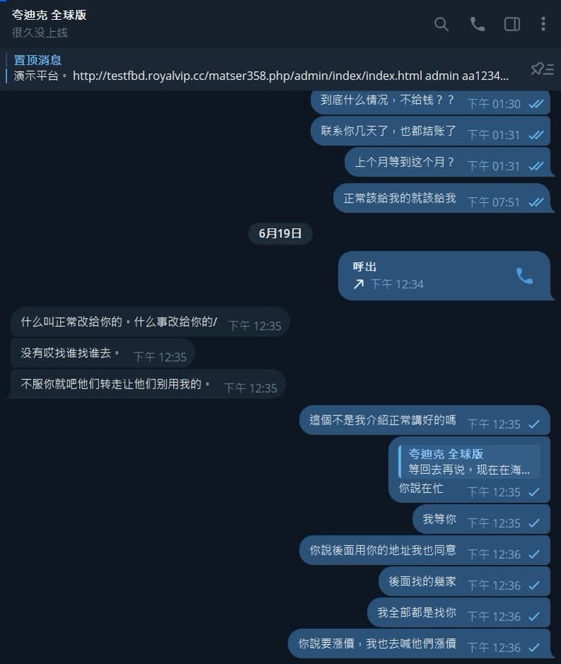 麻烦大家注意这个做包网的，打的其他知名品牌，骗来开版，中介费1000U
