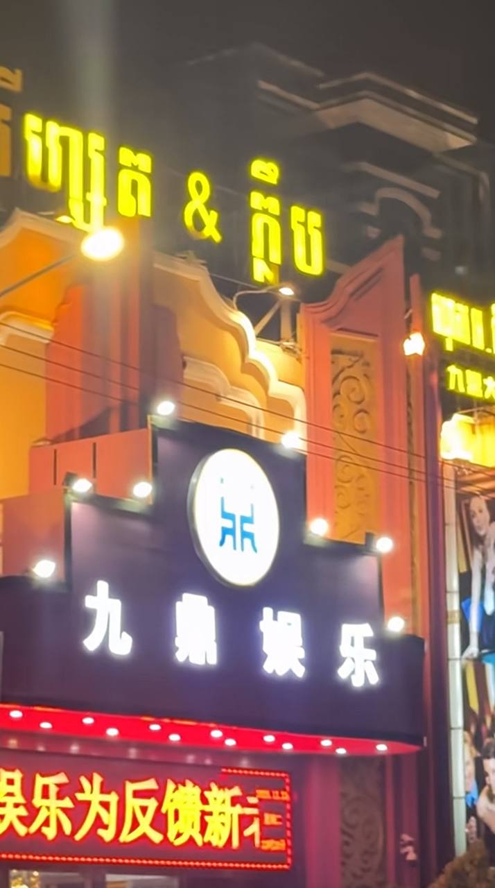 西港”九鼎赌场，专业杀猪场，能赖就赖，场子自配扑克杀手。此家赌场最早叫做Ag，后面改名金马国际，再来改为九鼎国际。