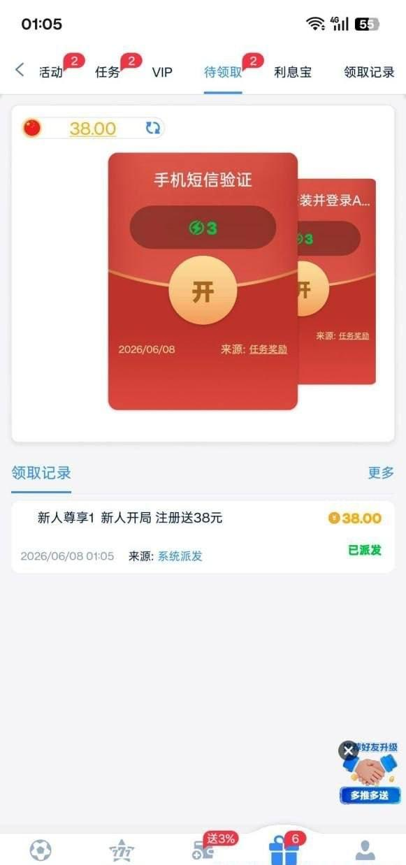 888体育 注册送38