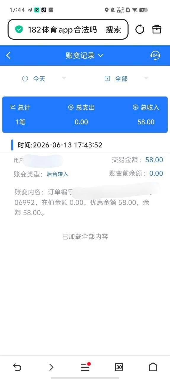 182体育 送58