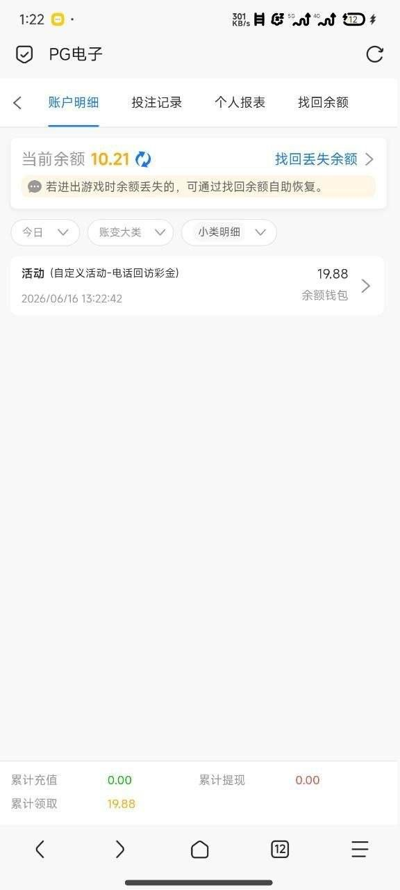 PG241 回访彩金