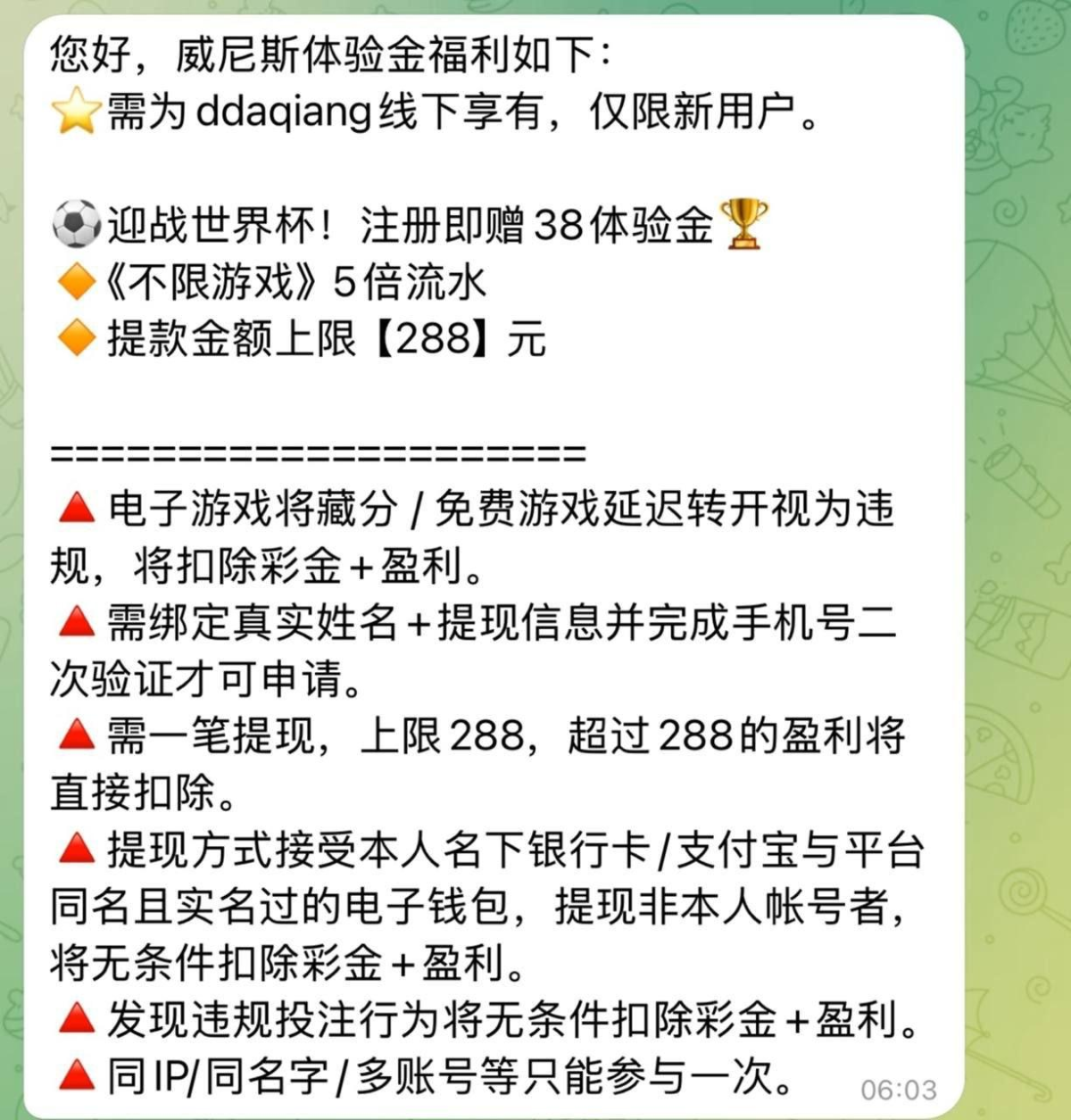 威尼斯注册送38