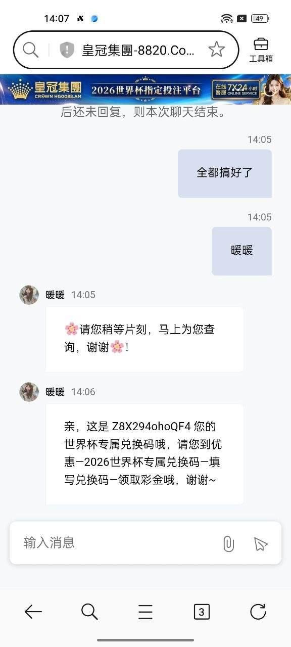 皇冠集团8828 送18