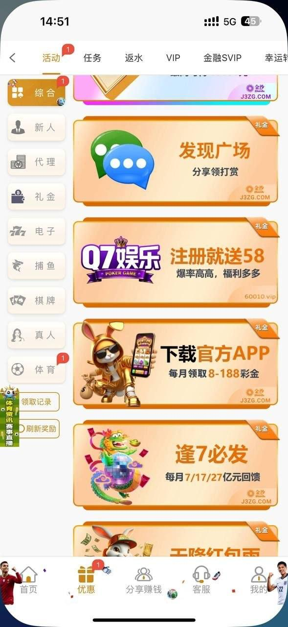 金沙中国 送8-58
