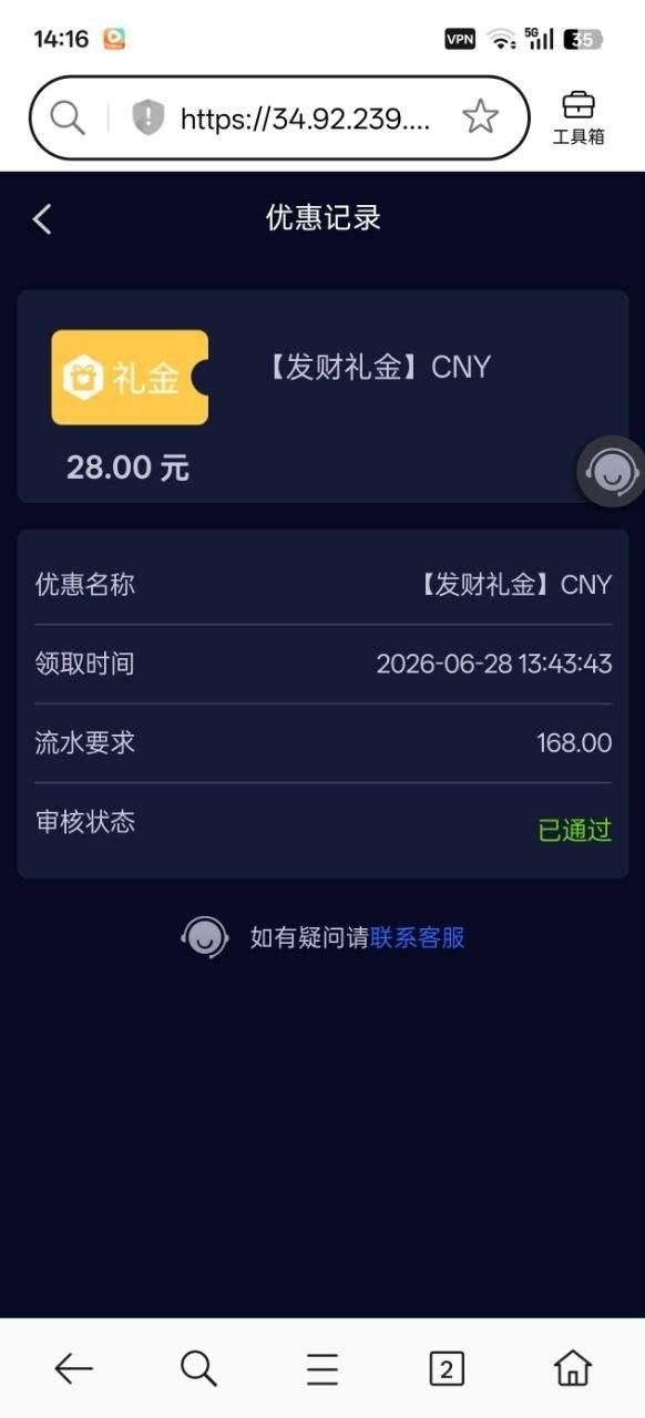 博天堂 送28