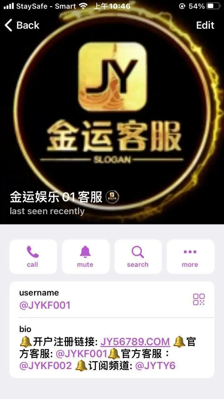 曝光金运体育杀猪盘：赢钱不下分，客服装死删记录 第1张