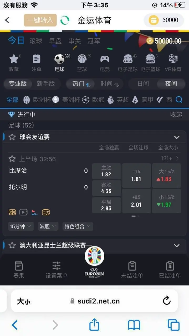曝光金运体育杀猪盘：赢钱不下分，客服装死删记录 第2张
