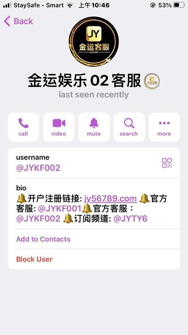 曝光金运体育杀猪盘：赢钱不下分，客服装死删记录 第6张