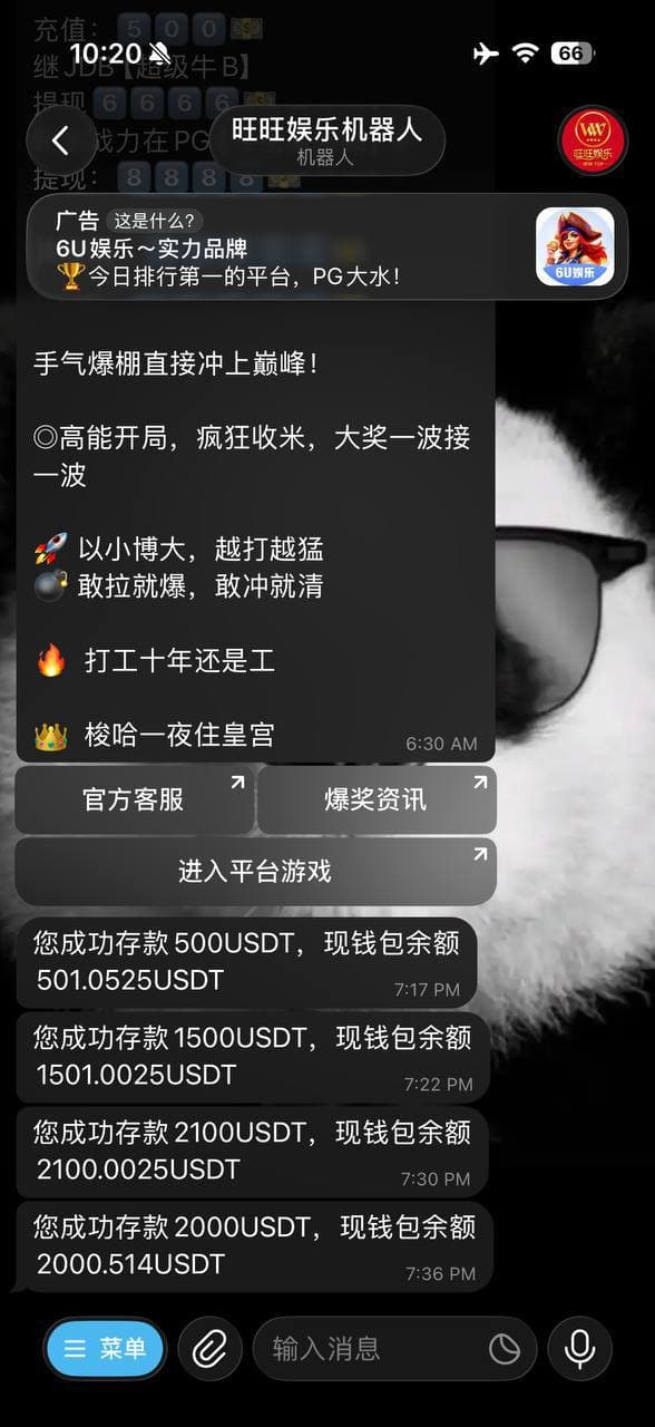 曝光旺旺娱乐黑平台实锤！篡改数据吞钱，套路离谱！ 第3张