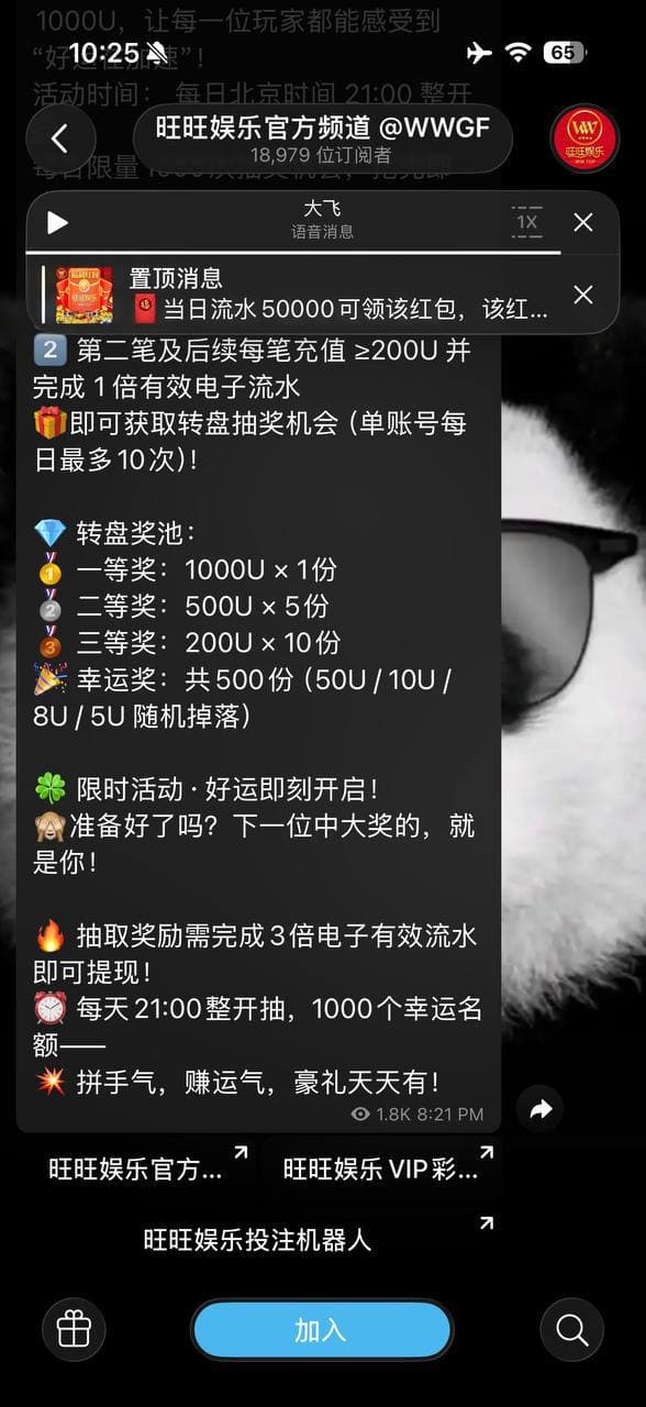 曝光旺旺娱乐黑平台实锤！篡改数据吞钱，套路离谱！ 第5张