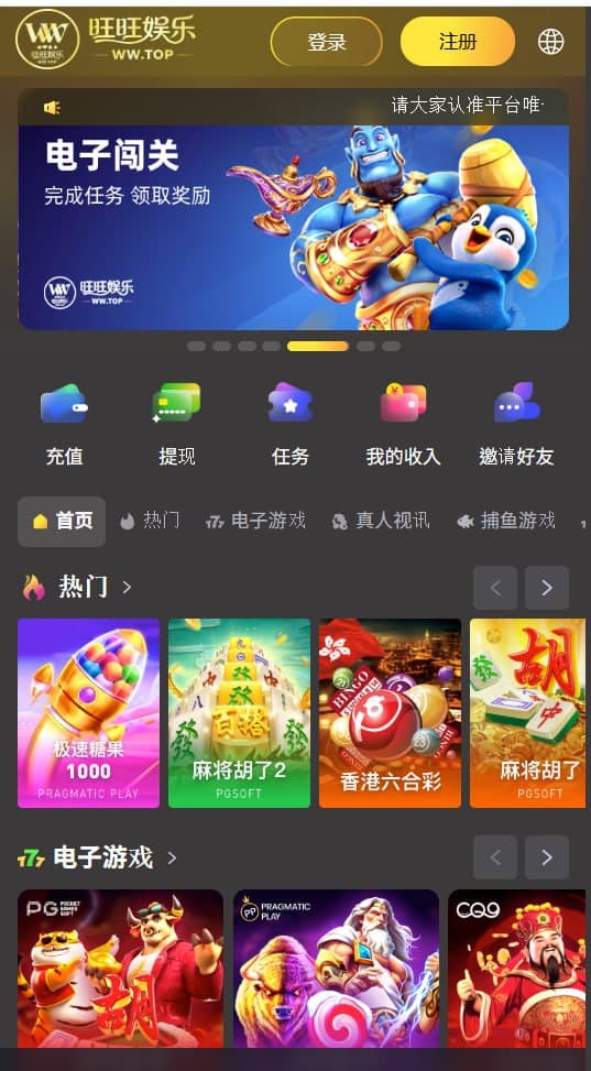 曝光旺旺娱乐黑平台实锤！篡改数据吞钱，套路离谱！ 第6张
