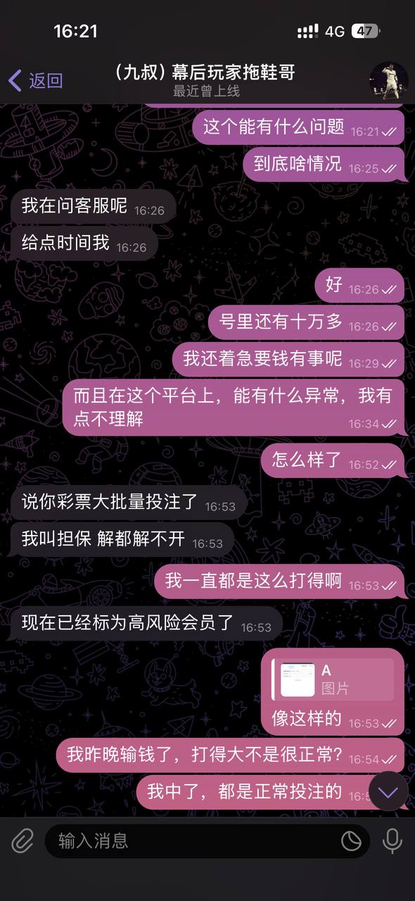 曝光黑平台V8体育：赢钱就封号，只能输不能赢，避雷！ 第4张