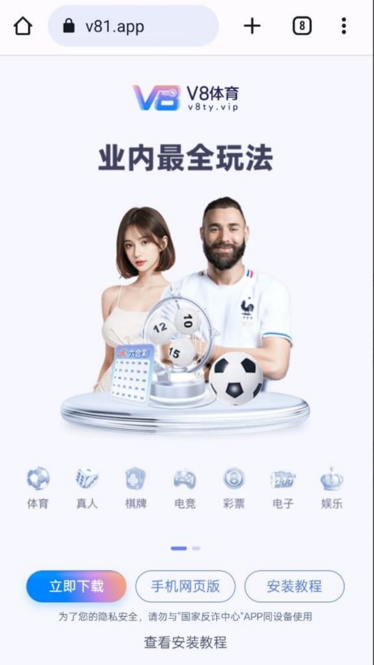 曝光黑平台V8体育：赢钱就封号，只能输不能赢，避雷！ 第5张