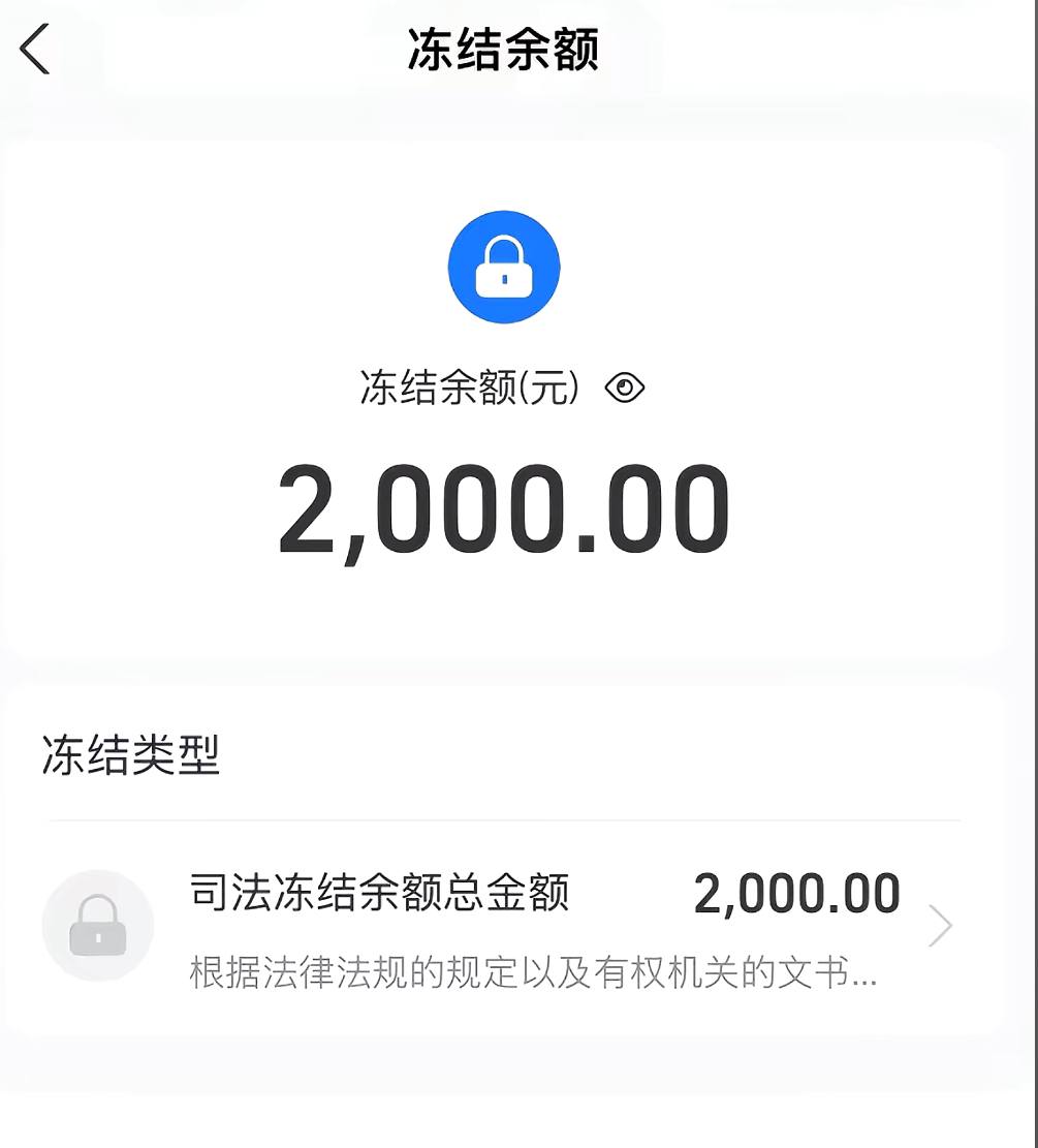 黑台曝光：星空体育，提现即遭冻结，黑钱套路防不胜防！ 第4张