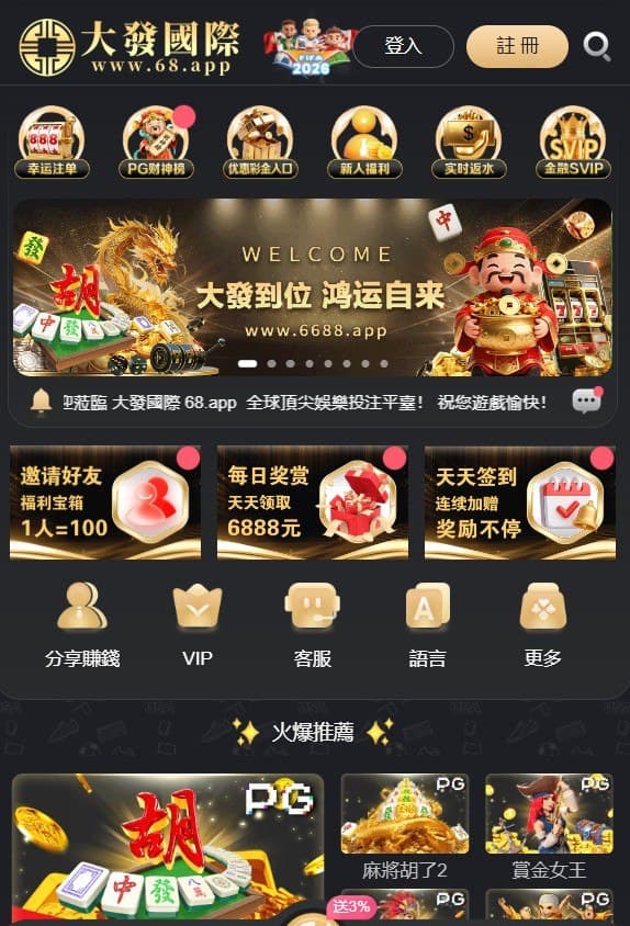 曝光黑平台大發国际，中途改密码索要信息只为吞钱，避坑！ 第4张